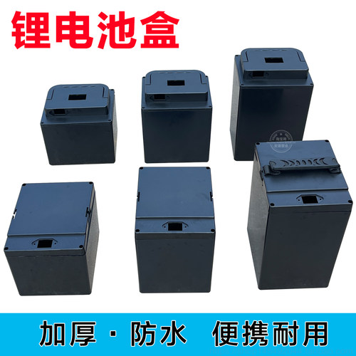 新国标48v60v72v锂电池防水盒厚