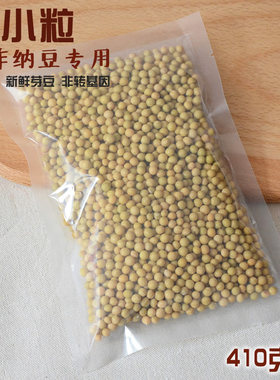 中小粒黄豆比极小粒略大发酵纳豆专用非转基因黄豆新鲜芽豆410克