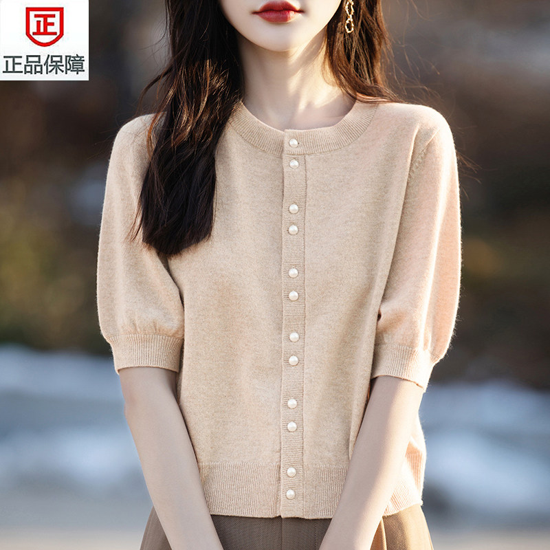 珍珠扣针织开衫外套女2026新款薄款中袖宽松洋气短款时尚外搭上衣