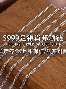 肖邦链纯银项链999纯银锁骨项链银饰项链女长款毛衣链银链条饰品