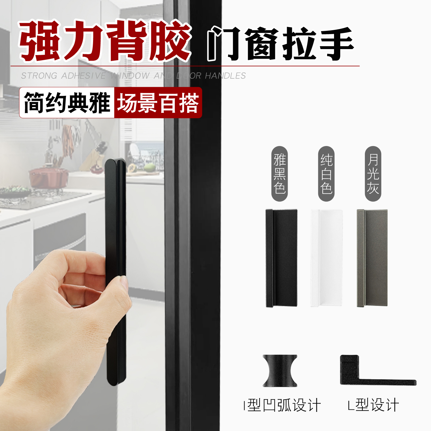 免打孔门窗拉手无痕背胶高品质