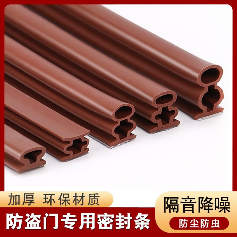 防盗门进户门密封条自粘型防风隔音门贴门框窗户挡风门缝密封胶条