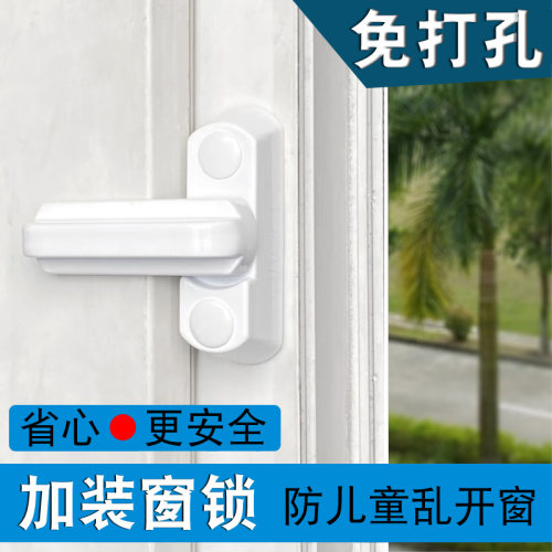 防盗防坠楼让门窗更安全更放心