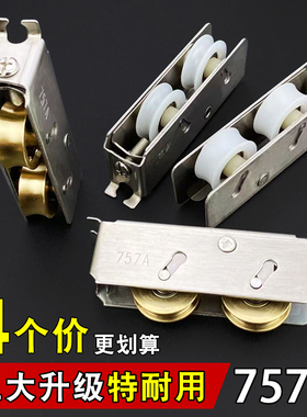 757型铝合金门窗滑轮B2000A老式平移推拉窗户滑轮不锈钢轴承铜轮