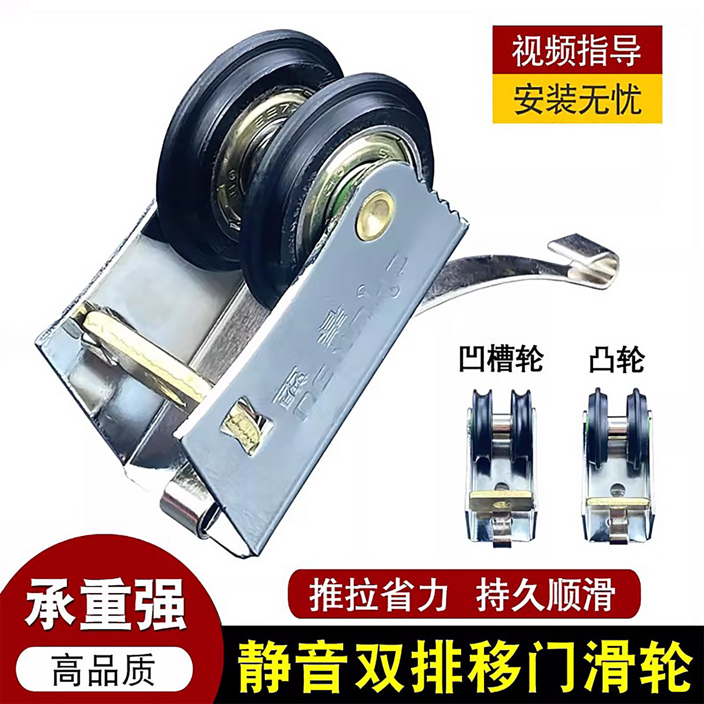 老式推拉门滑轮 移门双排滑轮 浴室衣柜门双排凸轮厨房滚轮双轮子