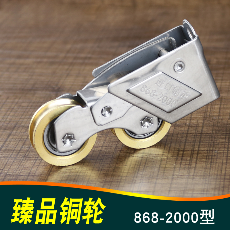 加厚不锈钢 真铜轮体 全钢轴钉