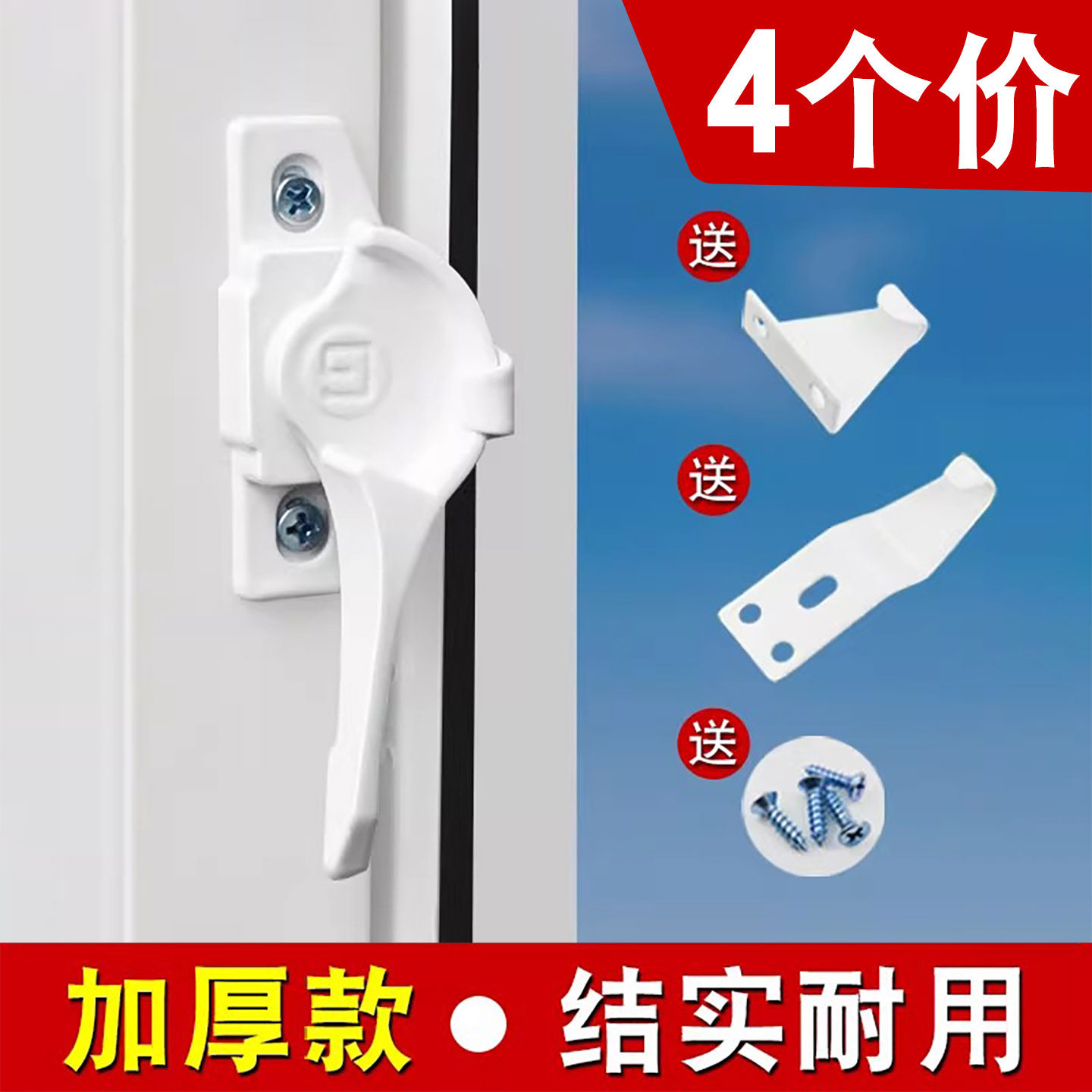 828铝合金门窗月牙锁 老式推拉平移窗户锁扣 塑钢玻璃门搭扣窗锁,基础建材,窗锁,淘宝优惠券,粉丝福利购,淘宝优惠卷