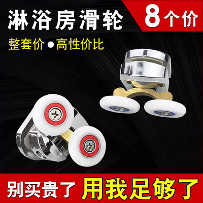 老式淋浴房浴室圆弧玻璃门滑轮