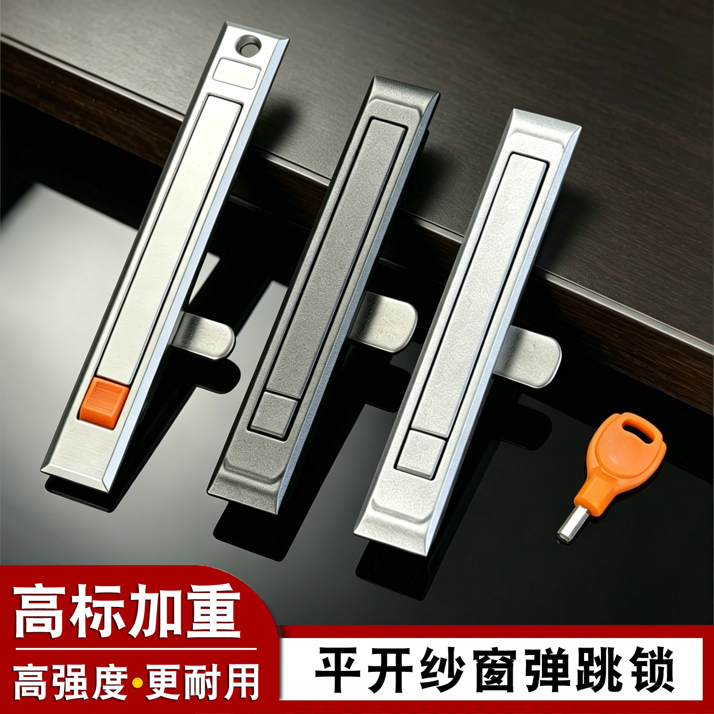 铝合金纱窗锁金刚网内平开防盗沙窗带钥匙免钉小弹锁条形锁扣配件