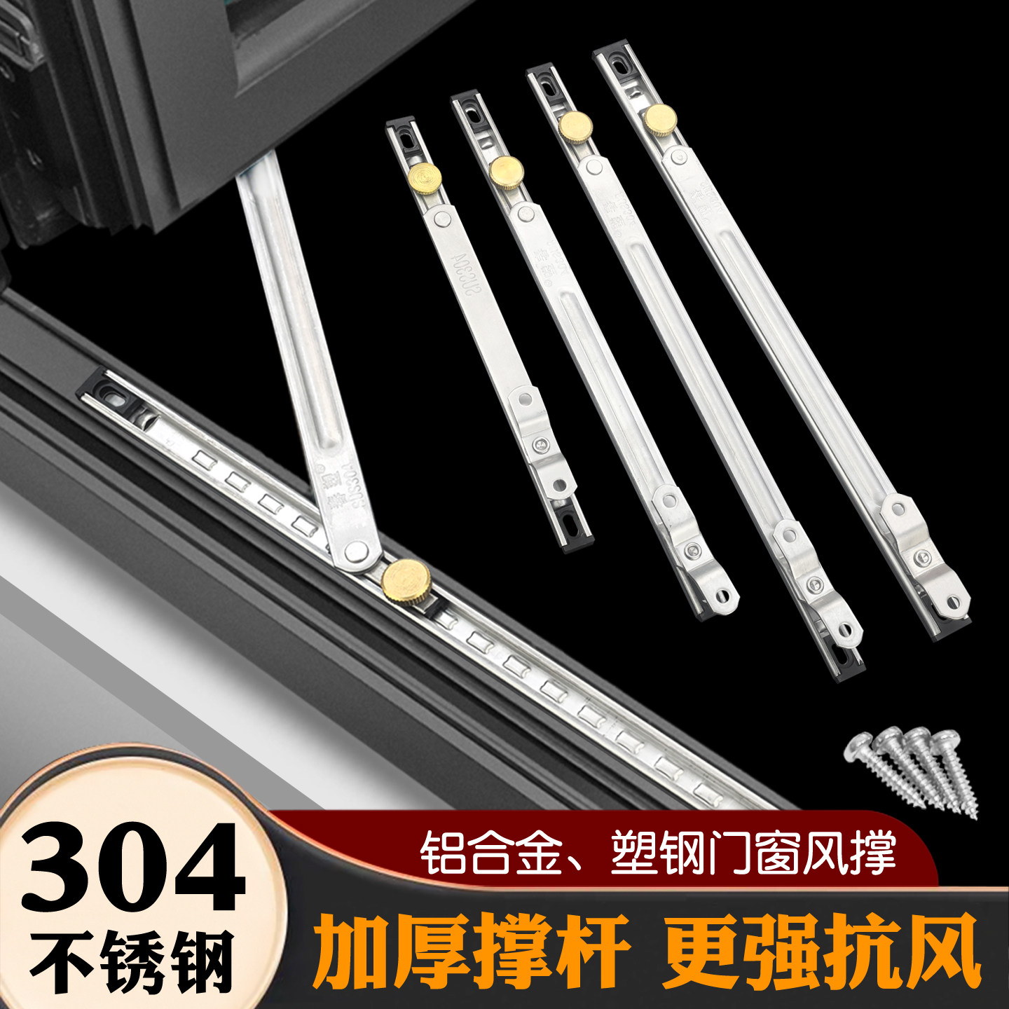 加厚不锈钢风撑强力抗风更耐用图片