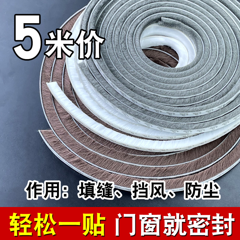 环保品质门窗专用密封条5米价