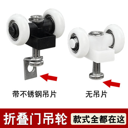 老款折叠门塑料五金配件轨道上吊轮卫生间铝合金隔断推拉门滑轮子