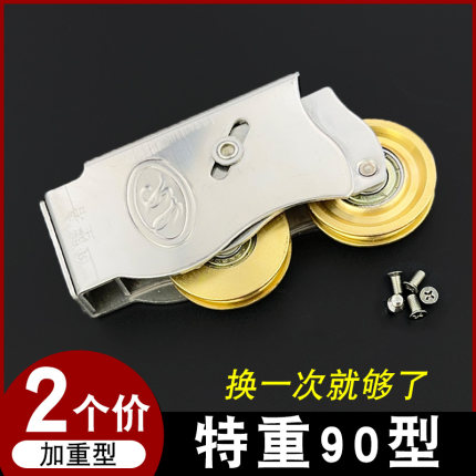 重型老式90型铝合金门窗滑轮推拉玻璃移门地滑下轨道双铜滚滑轮子