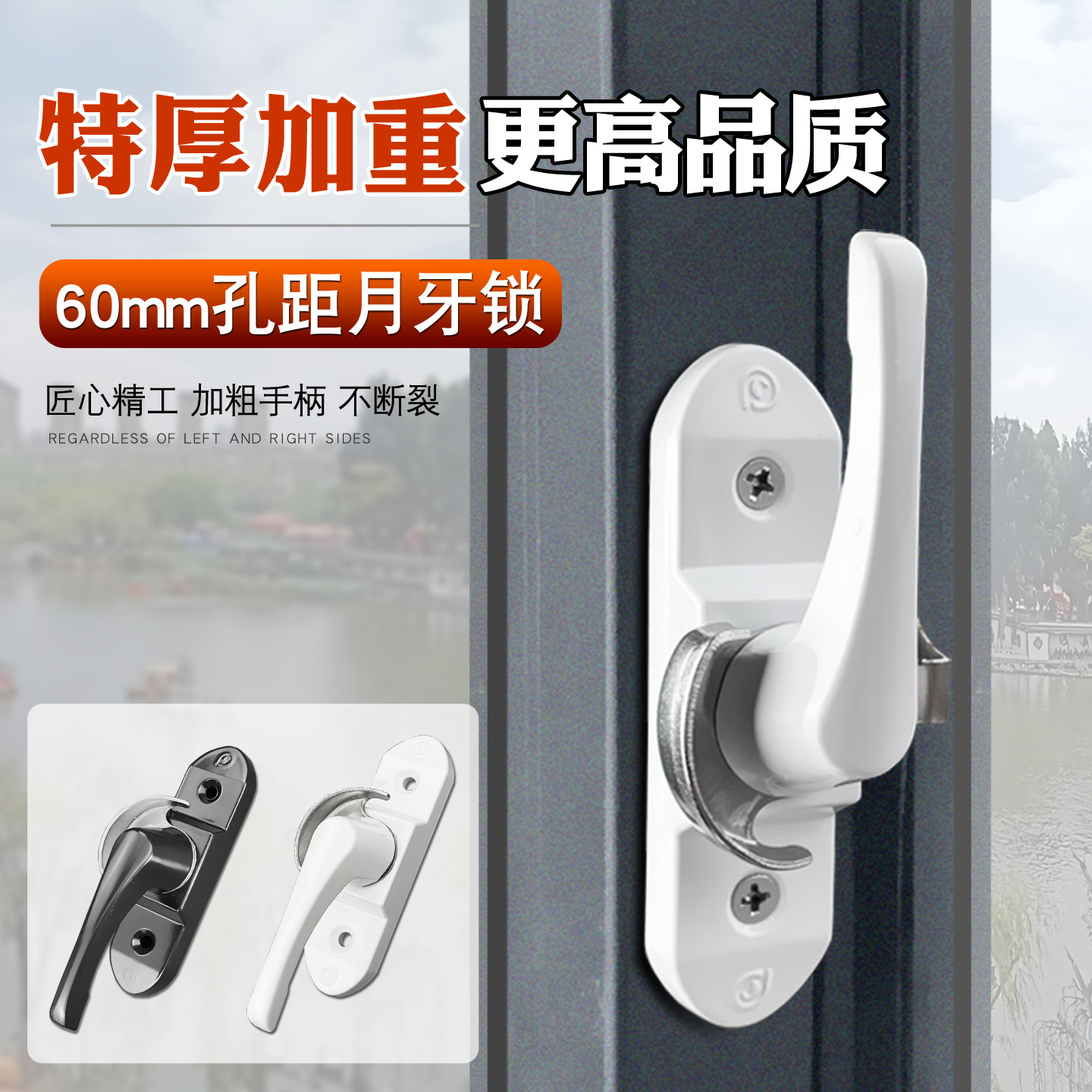 老式塑钢门窗勾锁插销推拉铝合金玻璃窗月牙锁扣平移窗户手柄搭扣