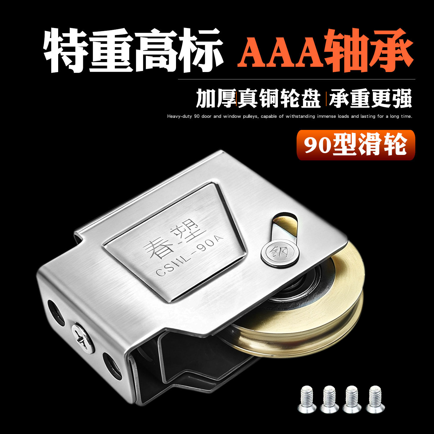 特厚不锈钢壳+大号真铜轮盘图片