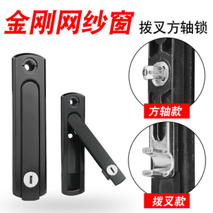 老式 金刚网纱窗锁带钥匙隐藏执手锁折叠方轴把手五金配件拉手
