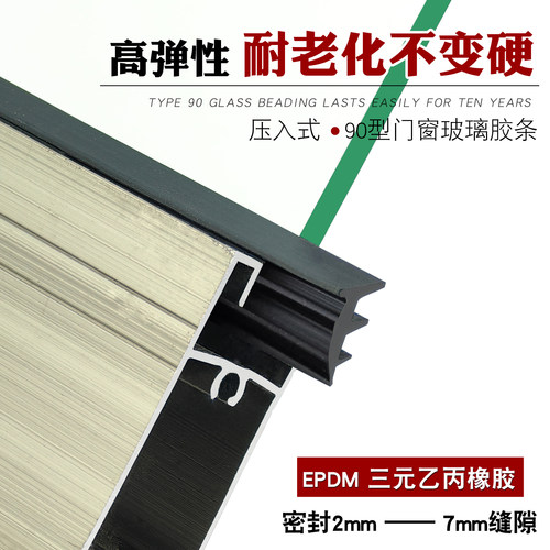 环保无异味耐低温橡胶压条