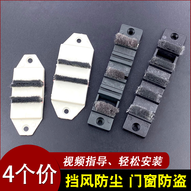 塑钢窗挡尘防风防盗块 门窗上下轨道缝隙铝合金窗户隔音防坠配件