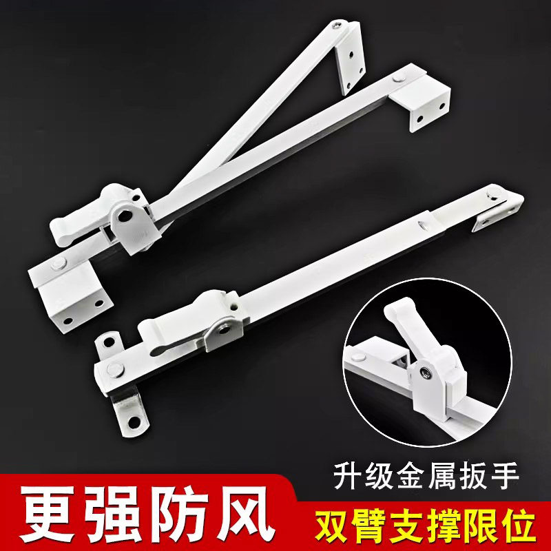铝合金门窗风撑塑钢窗户限位器角度可调开窗防风杆安全扣伸缩撑杆