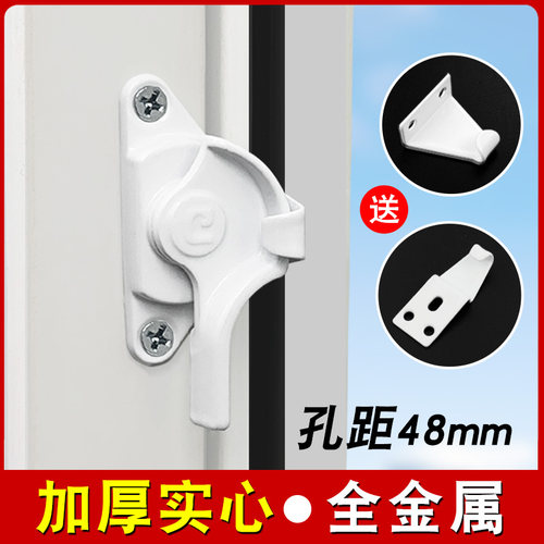 48mm孔距塑钢门窗月牙锁