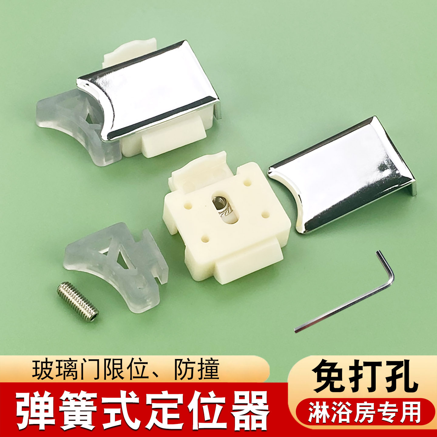 卫生间圆弧移门浴室玻璃门轨道防撞块定位器滑轮限位器淋浴房配件
