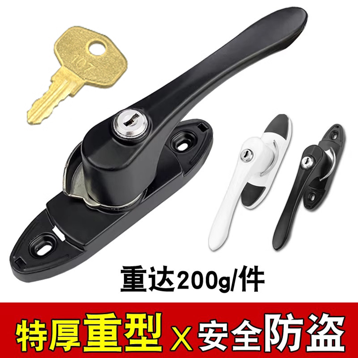 重型带钥匙月牙锁推拉门窗钩锁扣移门锁搭扣防盗防开窗儿童安全锁