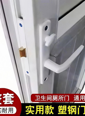塑钢门锁老式平开门执手锁卫生间门锁通用型厕所门锁白色把手门锁