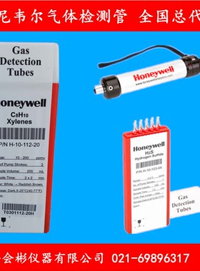 霍尼韦尔二甲苯气体检测管Honeywell测毒管xylene