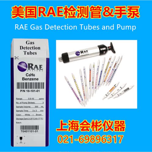 二氧化氯CLO2气体检测管ChlorineDioxide美国RAE华瑞10-130-10