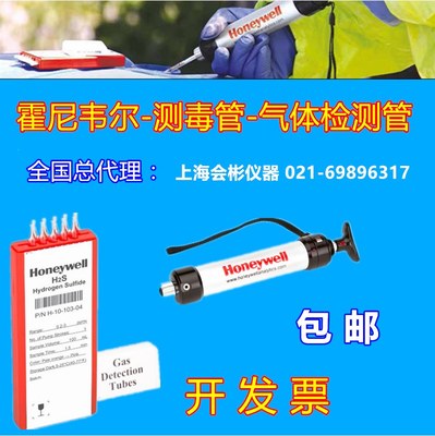 二氧化氮气体检测管霍尼韦尔Honeywell测毒管Nitrogen dioxide