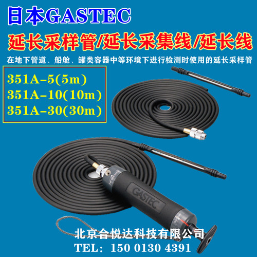 日本GASTEC延长采样管