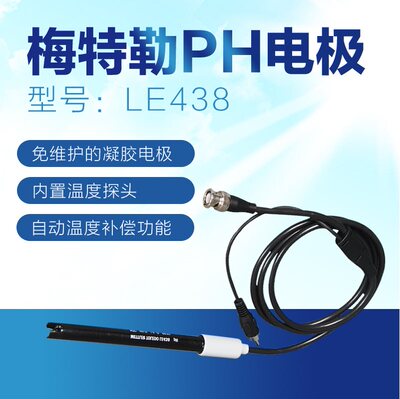 梅特勒PH计FE28复合电极探头LE438酸度计探头实验室酸碱度测试仪