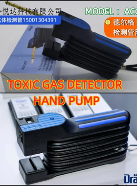 船舶船务用德尔格Accuro检测管手泵 DRAGER ACCURO BELLOW PUMP