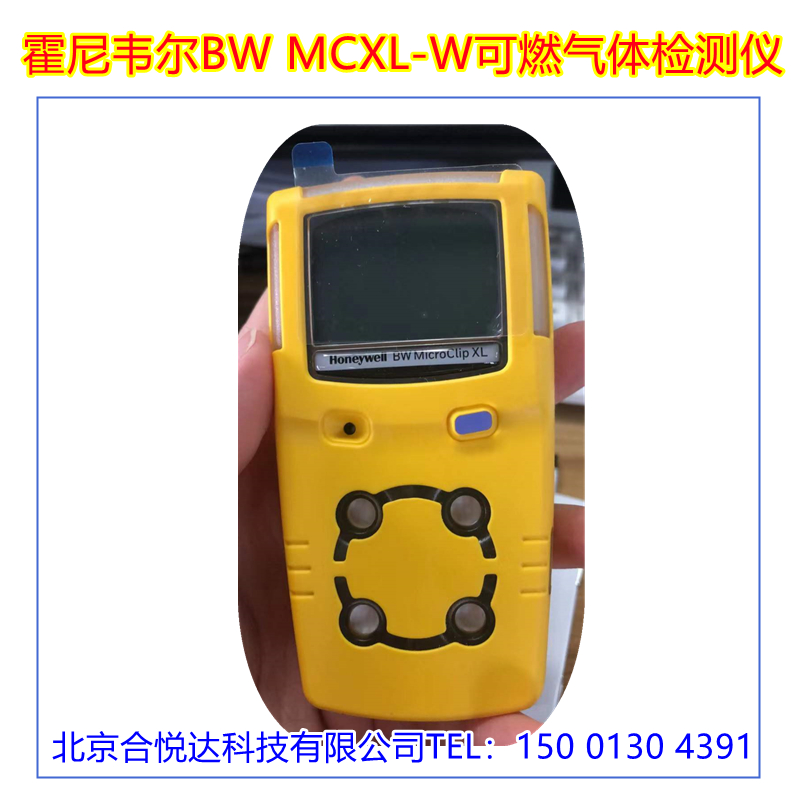 霍尼韦尔MCXL可燃气体检测仪