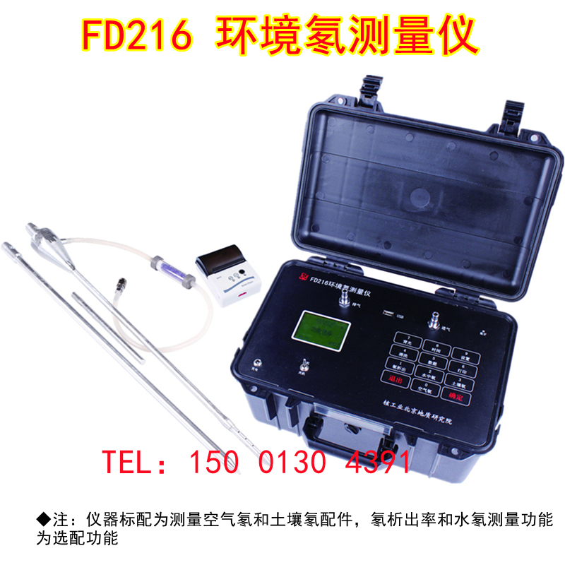 标准配置包含空气土壤氡