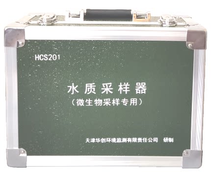 微生物采样箱HCS201华创