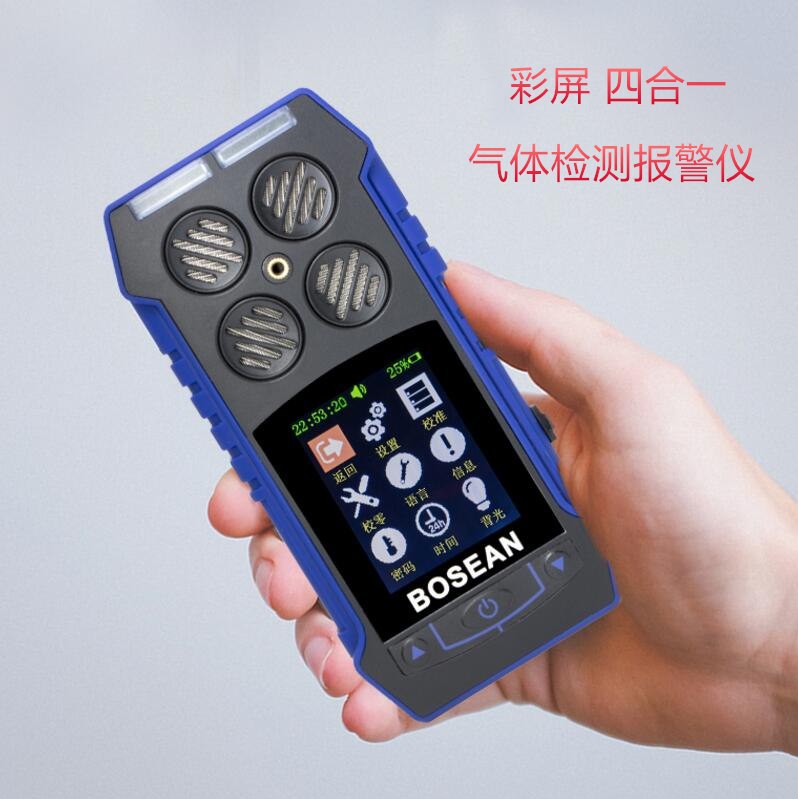 四合一气体检测仪有毒有害气体检测仪可燃氧气一氧化碳硫化氢