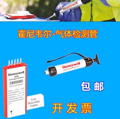 胺Amines测毒管Honeywell气体检测管