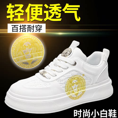 DUSAMEYA杜莎米娅春夏休闲厚底小白鞋透气耐磨轻奢运动休闲鞋男鞋