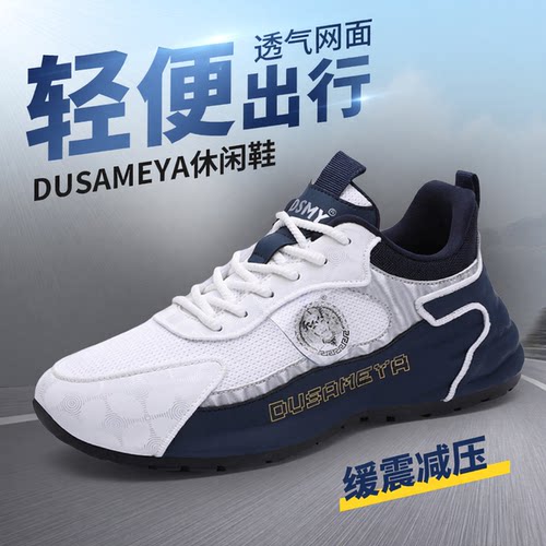 DUSAMEYA杜莎米娅夏季网面透气耐磨运动休闲鞋男女同款手工潮鞋