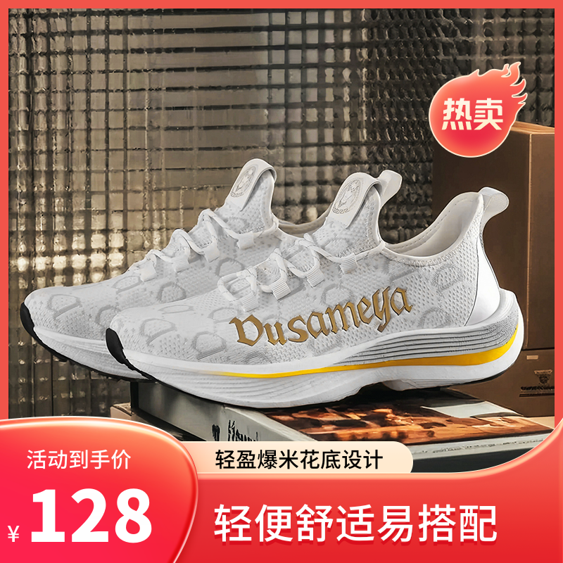 DUSAMEYA/杜莎米娅夏季透气运动鞋休闲鞋爆米花底轻质柔软男鞋