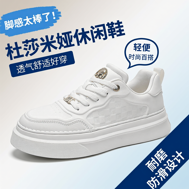 DUSAMEYA/杜莎米娅秋季轻奢运动休闲鞋厚底增高男鞋轻质小白鞋