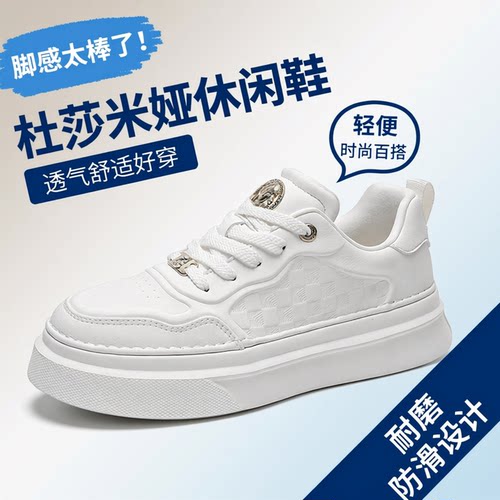 DUSAMEYA/杜莎米娅秋季轻奢运动休闲鞋厚底增高男鞋轻质小白鞋