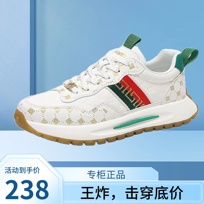 轻奢厚底增高透气情侣鞋