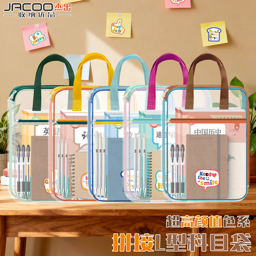 大开口L型拼接科目分类袋