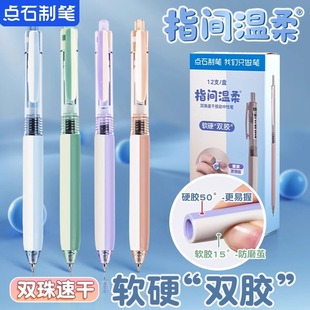 点石指间温柔初中生专用0.5子弹头大容量办公签字学生专用刷题笔