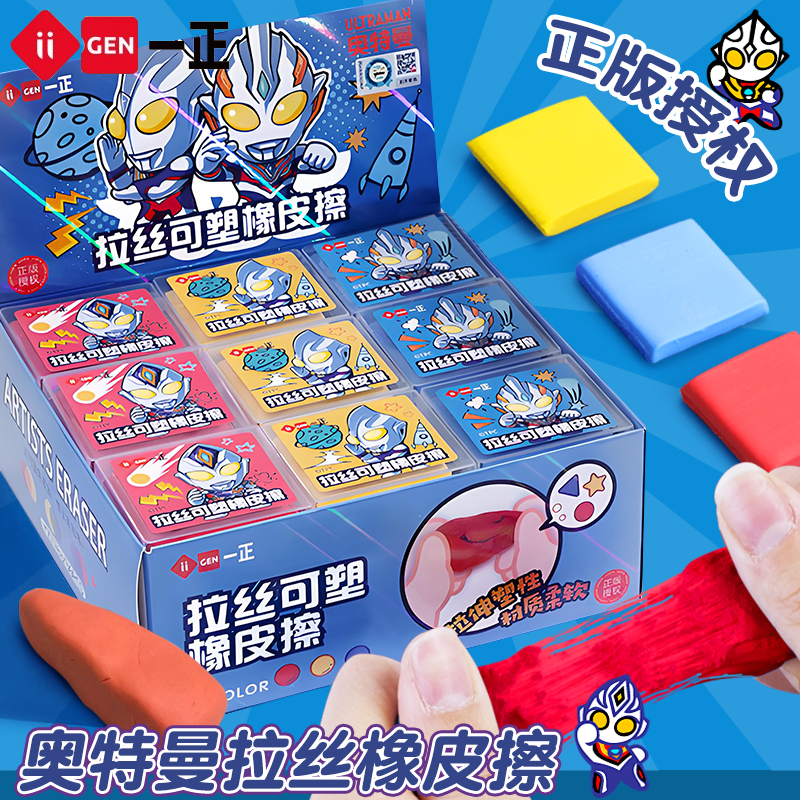 儿童专用拔丝趣味无毒软橡皮