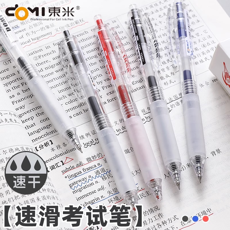 大容量CS双珠顺滑速干刷题黑笔