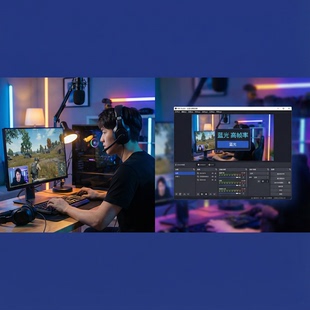 OBS游戏滤镜调试吃鸡和平永劫三角洲Lut滤镜超清高帧直播伴侣调试