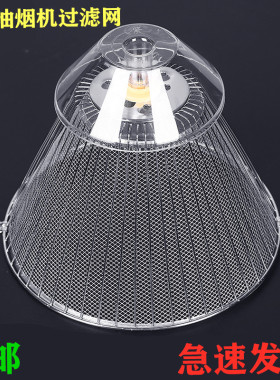 老板抽油烟机配件CXW-185- 3012 3238B 516T过滤网油网防油罩大全